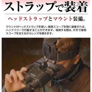 暗視スコープ 4K 高画質 赤外線 暗視 ナイ...の詳細画像4