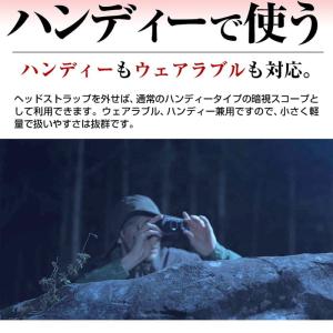 暗視スコープ 4K 高画質 赤外線 暗視 ナイ...の詳細画像5