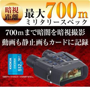 暗視スコープ 夜間撮影 4K録画 双眼鏡 サバ...の詳細画像1