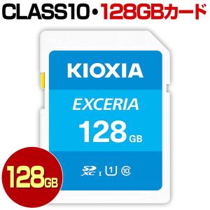 SDカード 128GB KIOXIA キオクシア 旧 TOSHIBA 東芝 クラス10 SDXC カード｜goodeyes