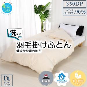 西川 羽毛布団 クイーン 西川厳選ダウン90% 大増量2.0kg DP360