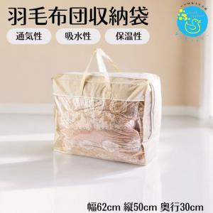 西川（nishikawa） スヤラボ 羽毛ふとん用バッグ 昭和西川 公式