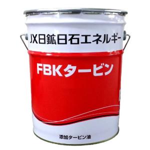 JX日鉱日石 FBKタービンGT32   20Lペール缶