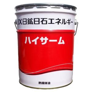 JX日鉱日石 ハイサームP100  20Lペール缶