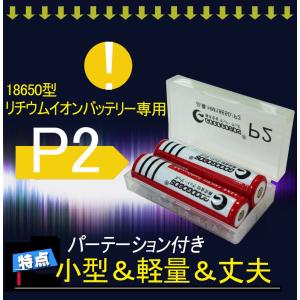 GOODGOODS 2本セット 18650充電...の詳細画像1