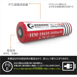 グッドグッズ 電池 18650 リチウムイオン...の詳細画像5