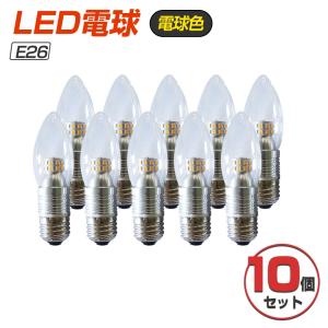 慧光（エコウ） LED電球 シャンデリア球 フィラメント 10個セット E17