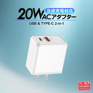 4個セット GOODGOODS AC充電器 急速充電対応 USB アダプター AC100~240V USB-A TYPE-C PSE認証 スマホ用 iPhone iPad Android タブレット YS-U20C