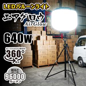 セット売り】バルーンライト 投光器 テラスター仕様 ＋ 発電機 【中古