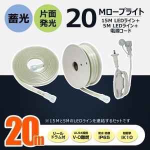 GOODGOODS（グッド・グッズ） 30m LEDロープライト 120W 両面発光