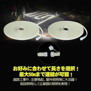 20m LED ロープライト 投光器 両面発光...の詳細画像3
