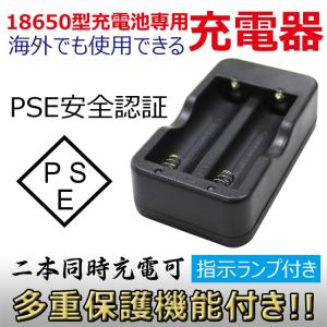 グッドグッズ 18650 リチウムイオン電池と...の詳細画像1