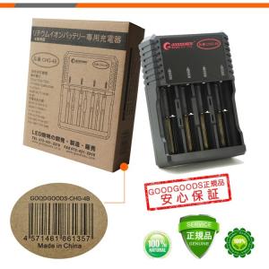 爆買 グッドグッズ リチウムイオン電池専用充電...の詳細画像3