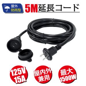 LEDイルミネーション 電源コード 専用 コントローラー コンセント 屋外