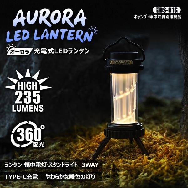キャンプランタン LED 充電式 スタンド付き モード切替 長時間点灯 38時間 Type-C 防水...