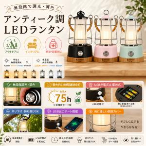 3色 LEDランタン 充電式 小型 乾電池 無...の詳細画像1