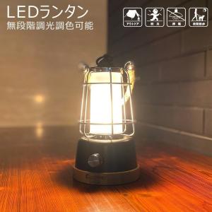 3色 LEDランタン 充電式 小型 乾電池 無...の詳細画像2