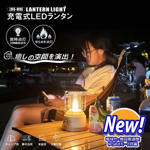 LEDランタン 充電式 type-c 電球色 120時間点灯 LEDライト おしゃれ アウトドア 常...