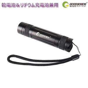 GOODGOODS ハンディライト LED 懐中電灯 防災 強力 小型 単4乾電池 18650型充電池兼用 ハイブリッドタイプ アウトドア 登山 防災グッズ ES-03G