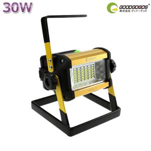 GOODGOODS 充電式 LED投光器 30W 作業灯 昼光色+赤と青の間で点滅 ランタン アウトドア 作業灯 工事用照明 地震 災害対策 一年保証 GH30-X