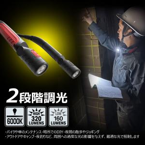 充電式 LEDネックライト 320lm 首掛け...の詳細画像4