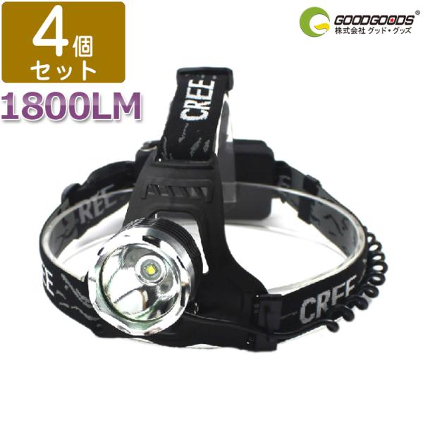 4個セット LEDヘッドライト 充電式 米国CREE 1800lm 夜釣り ヘルメット ライト 懐中...