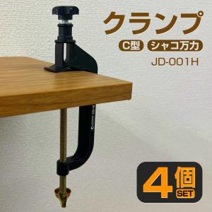 シャコ万（バイス、クランプ）｜道具、工具 | DIY、工具 の
