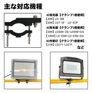 グッドグッズ 投光器クランプ パイプクランプ ...の詳細画像4