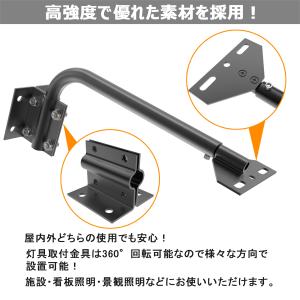 2個セットLED投光器 アーム 取付自在型 看...の詳細画像1