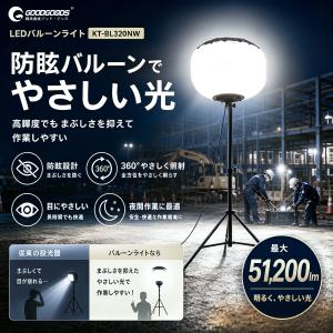 LEDバルーンライト 320W 51200lm...の詳細画像3