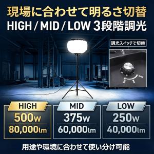 LEDバルーンライト 500W 80000lm...の詳細画像2