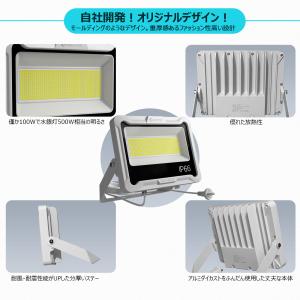 LED投光器 プラグ付き 100W 17000...の詳細画像3
