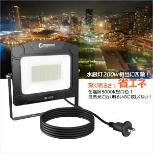 LED投光器 50W 500W相当 5000l...の詳細画像3