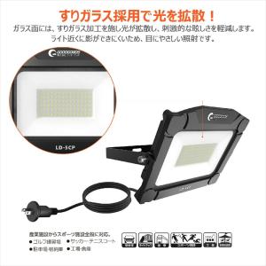LED投光器 50W 500W相当 5000l...の詳細画像4