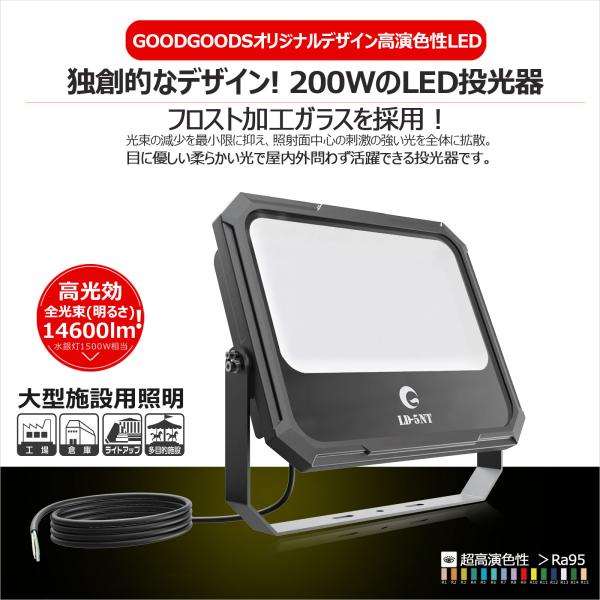 200W LED投光器 水銀灯2000W相当 14600lm 屋外 防水 超爆光 耐久性 超高演色性...