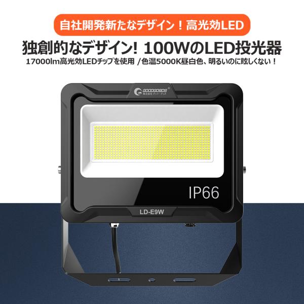 セール LED投光器 100W 5000K 17000lm 広角120度 電球色 昼白色 IP66 ...