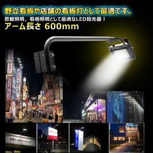 2個セット LED投光器 屋外 防雨 防水 I...の詳細画像5