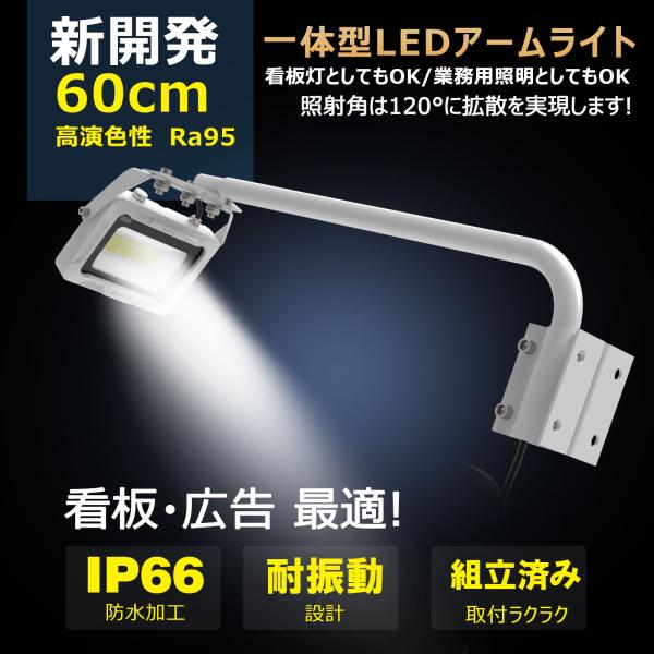 LED 看板灯 屋外 防水 投光器 30W 3150LM 明るい IP66 スポットライト 看板灯 ...