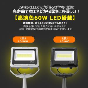 セール 60W LED アームライト 屋外 防水 LED 投光器 7000LM 高輝度 IP66 スポットライト 看板灯 高演色性 アウトドア 外灯 ガレージ 一年保証 LD-K6W LD-K6B｜goodgoods-1