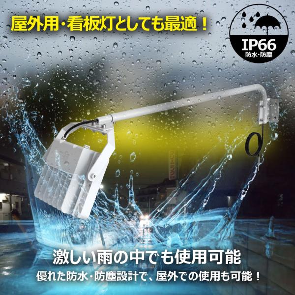 60W LED アームライト 7000LM 高輝度 高演色性 屋外 防水 IP66 LED 投光器 ...