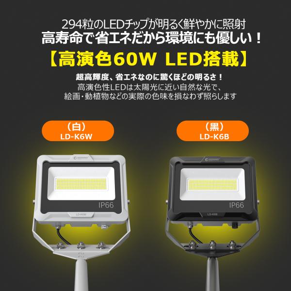 セール 60W LED アームライト 屋外 防水 LED 投光器 7000LM 高輝度 IP66 ス...