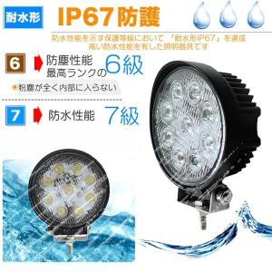 グッドグッズ 27W LED作業灯 24V 12...の商品画像