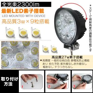 グッドグッズ 27W LED作業灯 24V 1...の詳細画像2