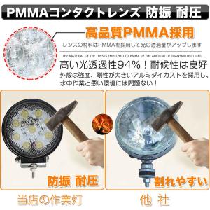グッドグッズ 27W LED作業灯 24V 1...の詳細画像4