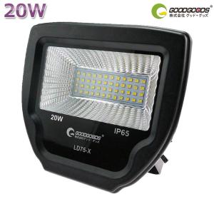 GOODGOODS LED投光器 20W 200W相当 軽量 小型 スポットライト AC100V 投光器 店舗照明 投光機 屋外照明 スタンド 看板灯 駐車場灯 防犯灯