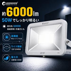4個セット LED投光器 50W 500W相当...の詳細画像1