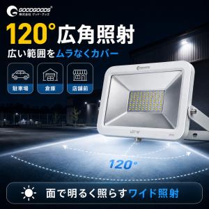 4個セット LED投光器 50W 500W相当...の詳細画像2