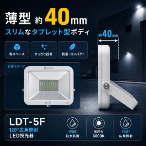 4個セット LED投光器 50W 500W相当...の詳細画像3