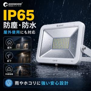 4個セット LED投光器 50W 500W相当...の詳細画像5