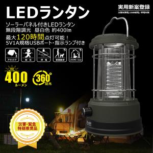 セール ソーラー LED ランタン 無段階調節 携帯型 小型 軽量 LEDライト おしゃれ 120時間点灯 キャップ アウトドア 防水 USB充電式 高輝度 防災 DS-60S｜goodgoods-1